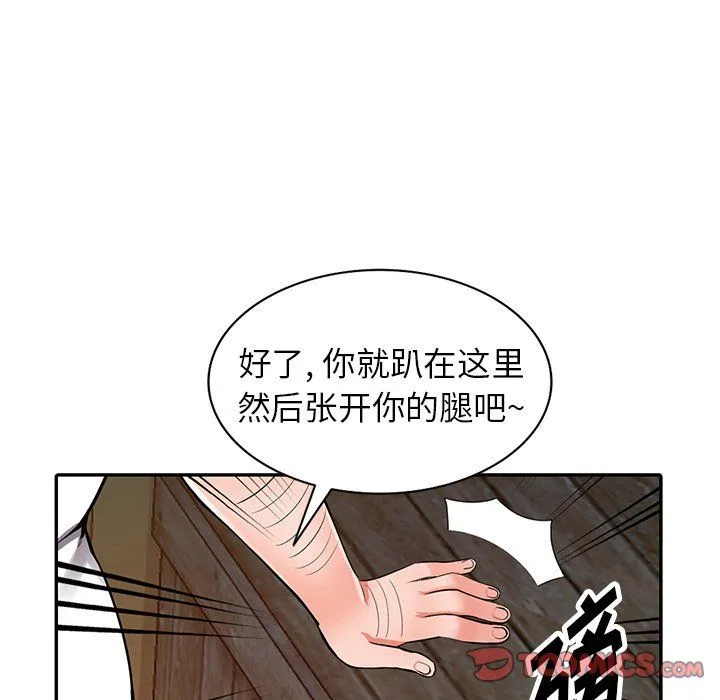 阔少的女仆们 第29话 第51页