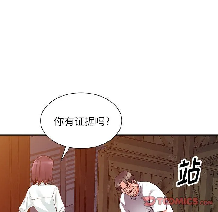 阔少的女仆们 第29话 第27页