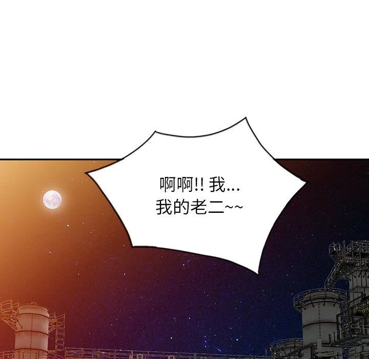阔少的女仆们 第29话 第109页