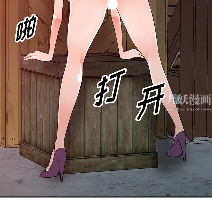 阔少的女仆们 第29话 第54页