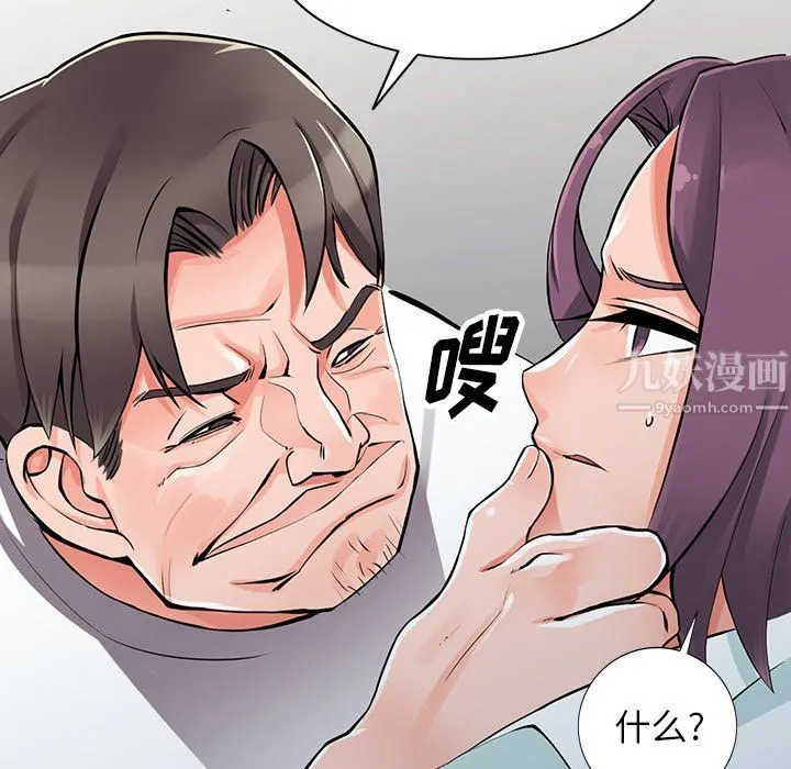 阔少的女仆们 第29话 第35页