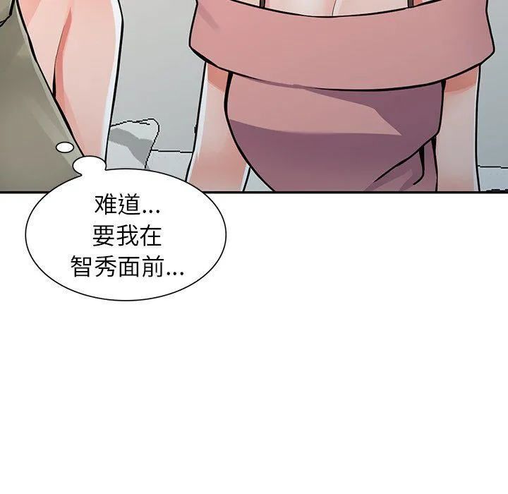 阔少的女仆们 第29话 第140页