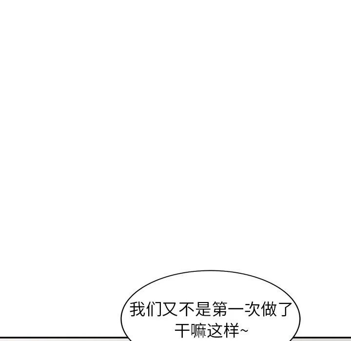 阔少的女仆们 第29话 第34页