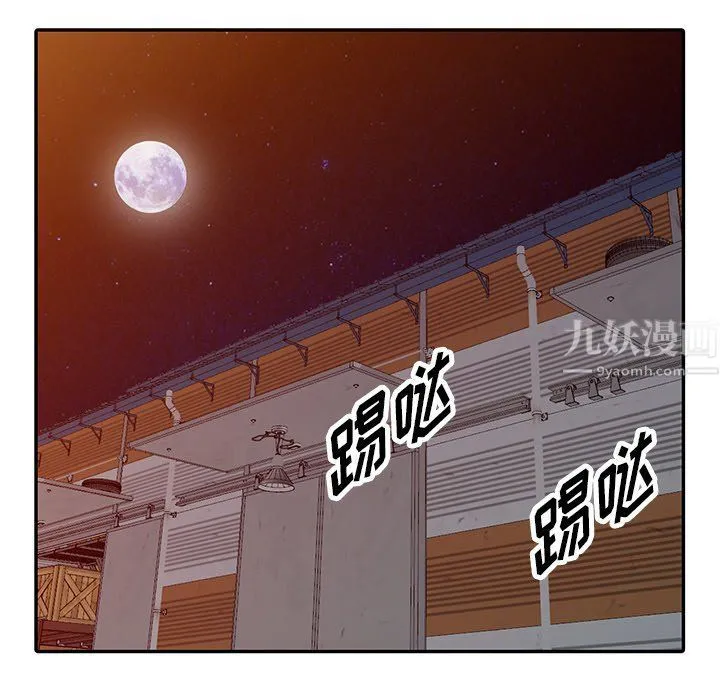 阔少的女仆们 第29话 第59页