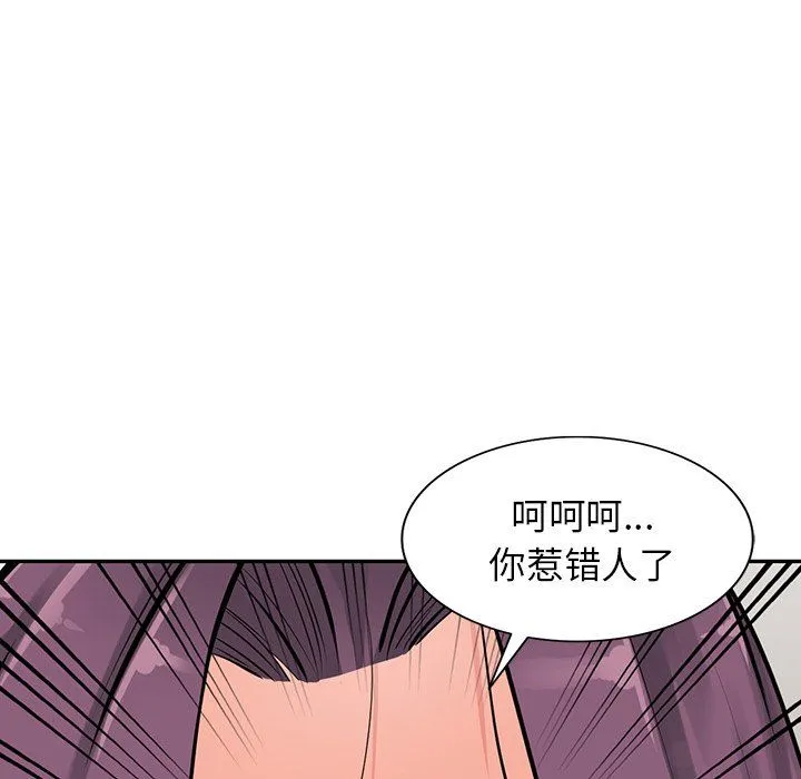 阔少的女仆们 第29话 第105页