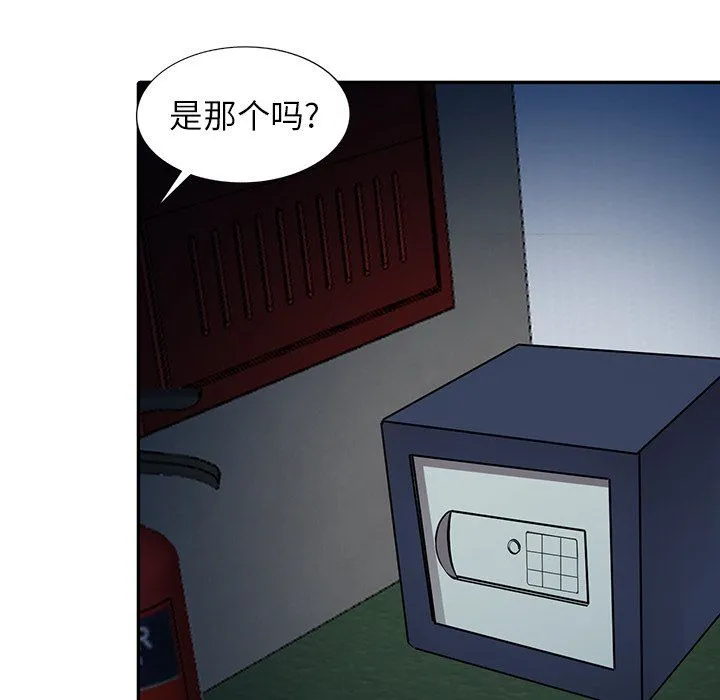 阔少的女仆们 第29话 第72页