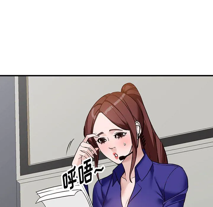 阔少的女仆们 第45话 第89页