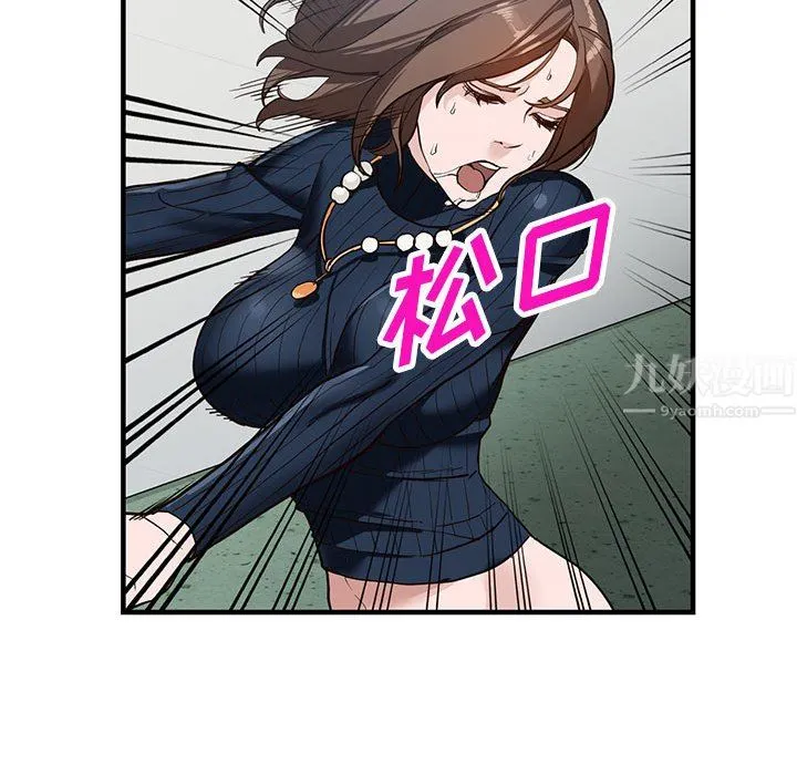 阔少的女仆们 第45话 第50页