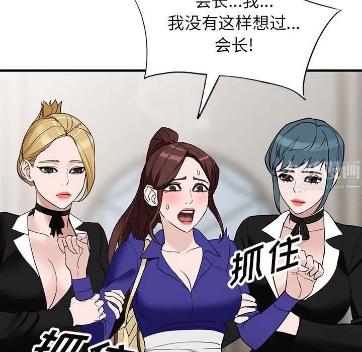 阔少的女仆们 第45话 第132页