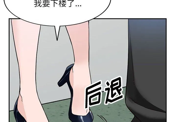 阔少的女仆们 第45话 第4页