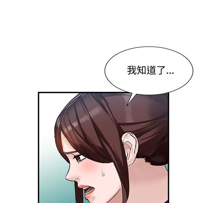 阔少的女仆们 第45话 第116页