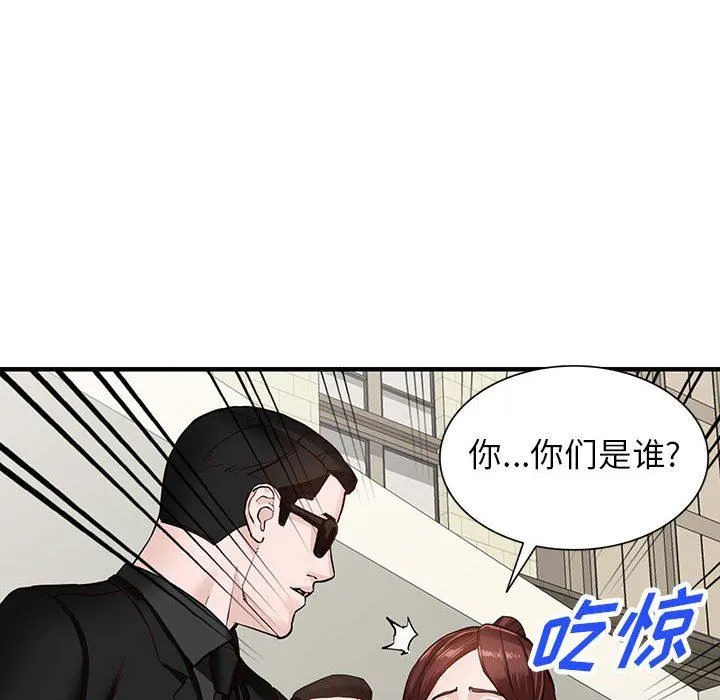 阔少的女仆们 第45话 第107页