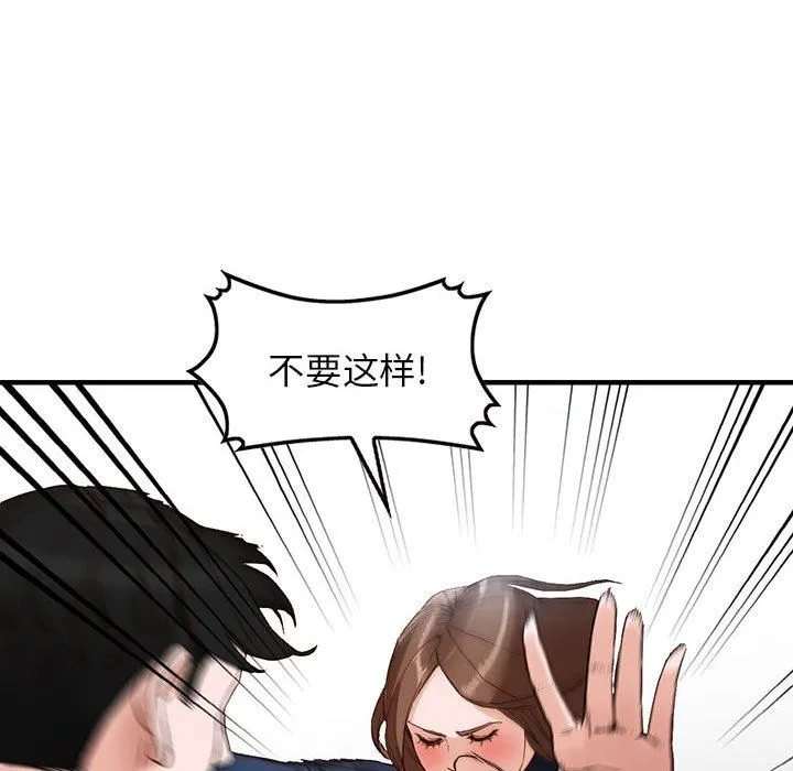 阔少的女仆们 第45话 第32页