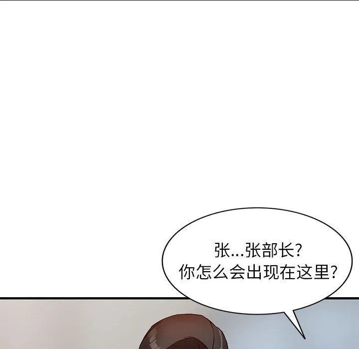 阔少的女仆们 第45话 第136页