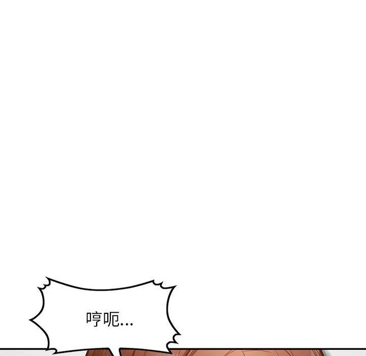 阔少的女仆们 第45话 第10页