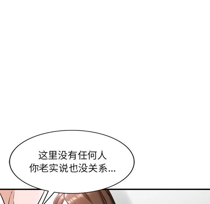 阔少的女仆们 第45话 第29页