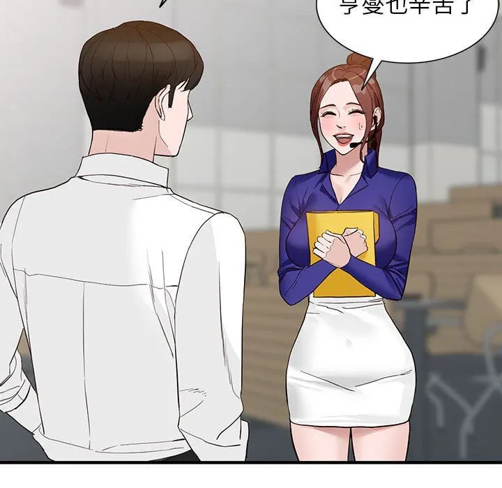 阔少的女仆们 第45话 第92页