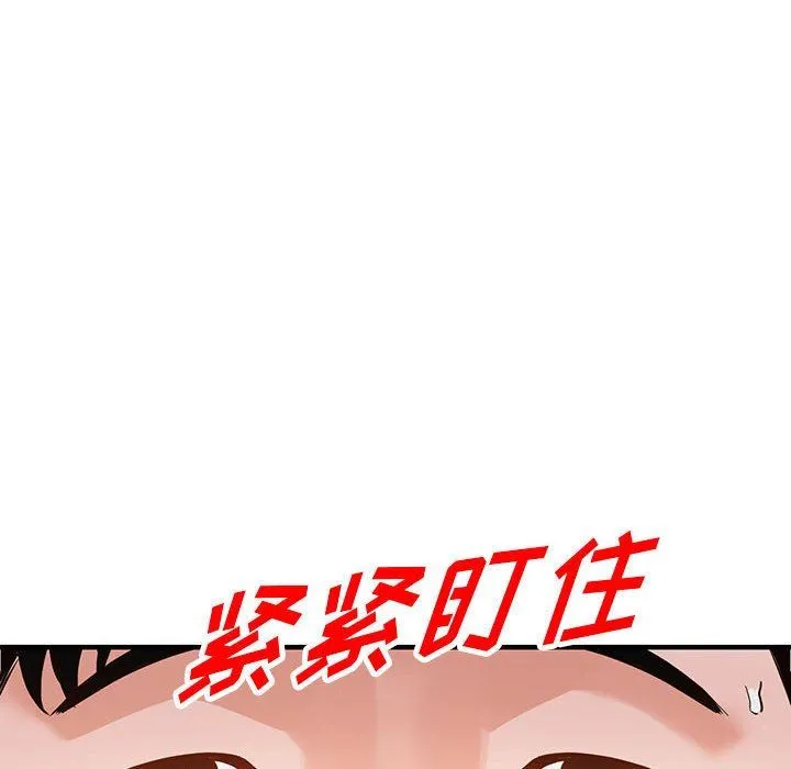 阔少的女仆们 第45话 第24页