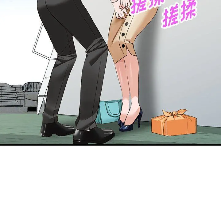 阔少的女仆们 第45话 第17页