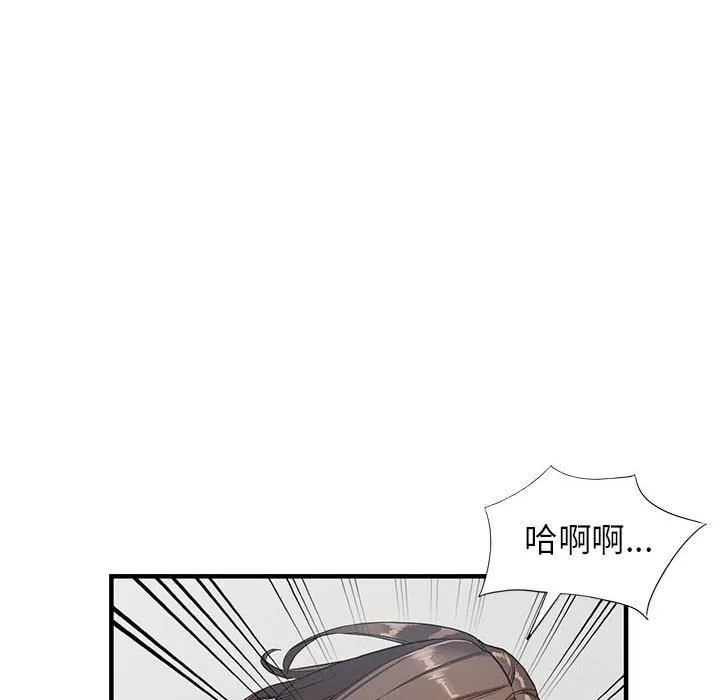 阔少的女仆们 第45话 第49页