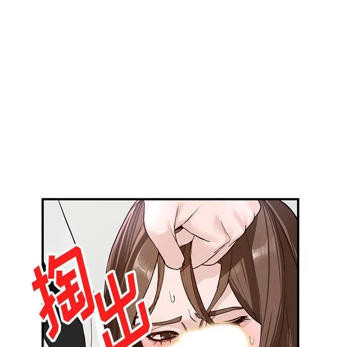阔少的女仆们 第45话 第39页