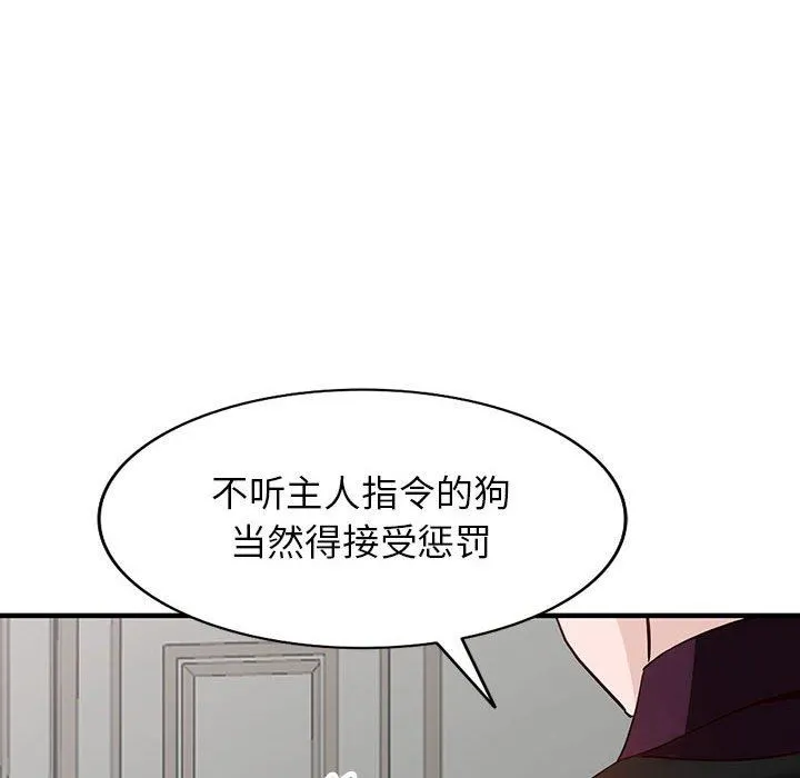 阔少的女仆们 第45话 第134页
