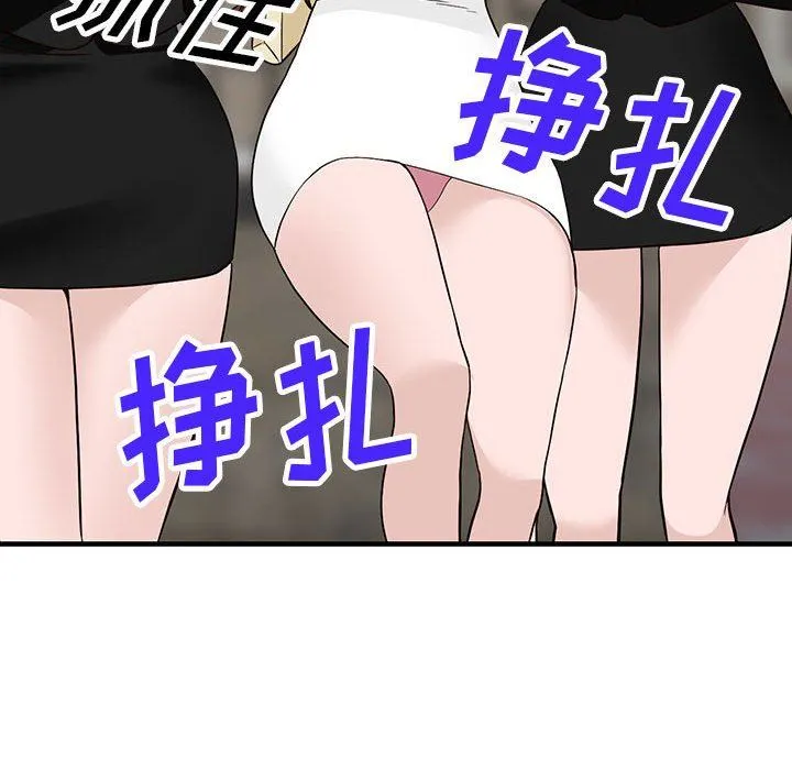 阔少的女仆们 第45话 第133页