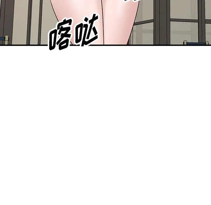 阔少的女仆们 第45话 第104页