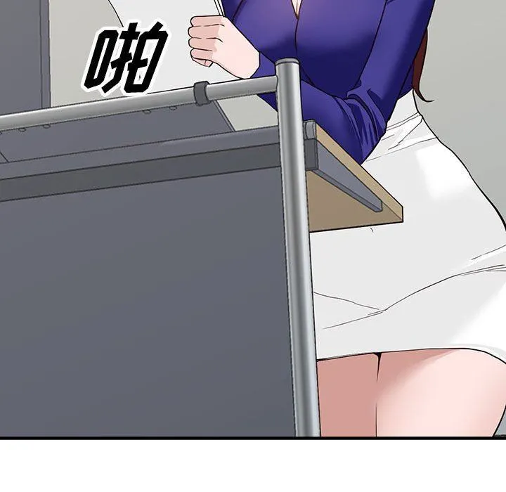 阔少的女仆们 第45话 第90页