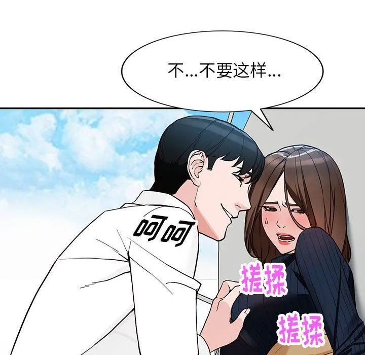 阔少的女仆们 第45话 第6页