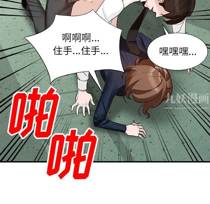 阔少的女仆们 第45话 第78页