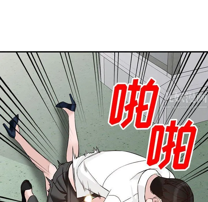 阔少的女仆们 第45话 第77页