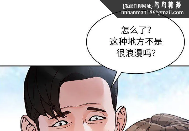 阔少的女仆们 第45话 第1页