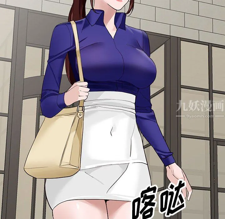 阔少的女仆们 第45话 第103页