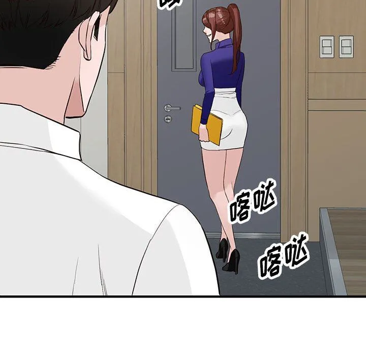 阔少的女仆们 第45话 第98页