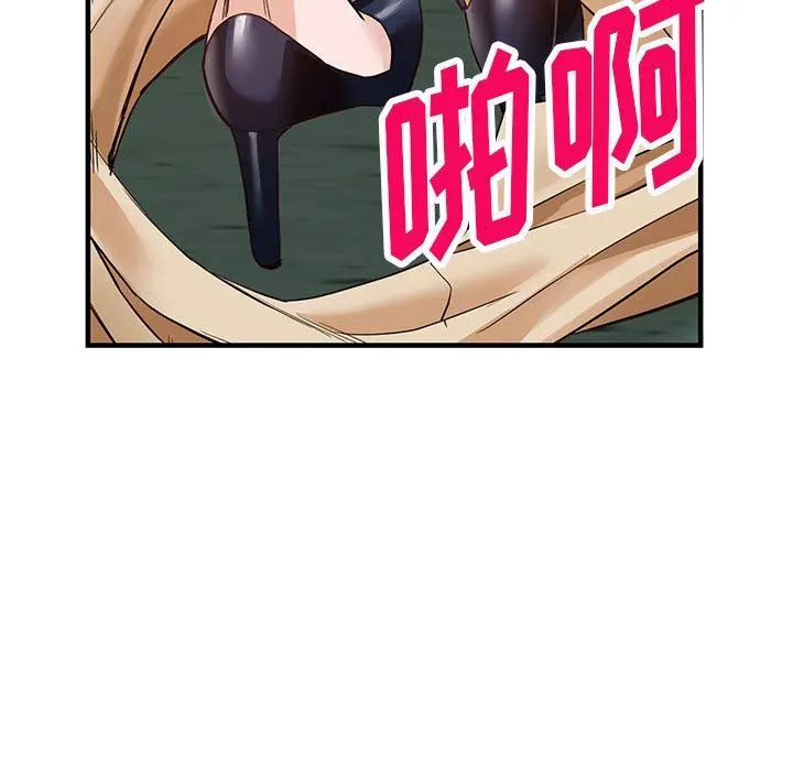 阔少的女仆们 第45话 第21页