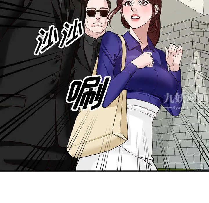阔少的女仆们 第45话 第108页