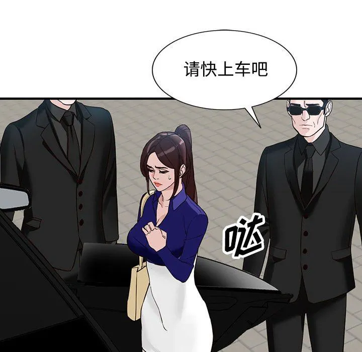 阔少的女仆们 第45话 第114页