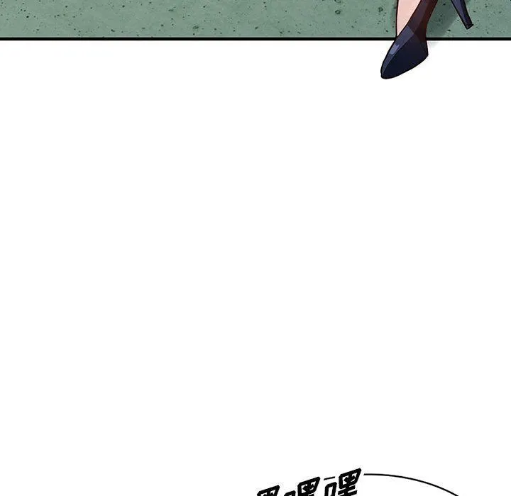 阔少的女仆们 第45话 第46页