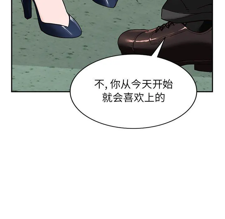 阔少的女仆们 第45话 第5页