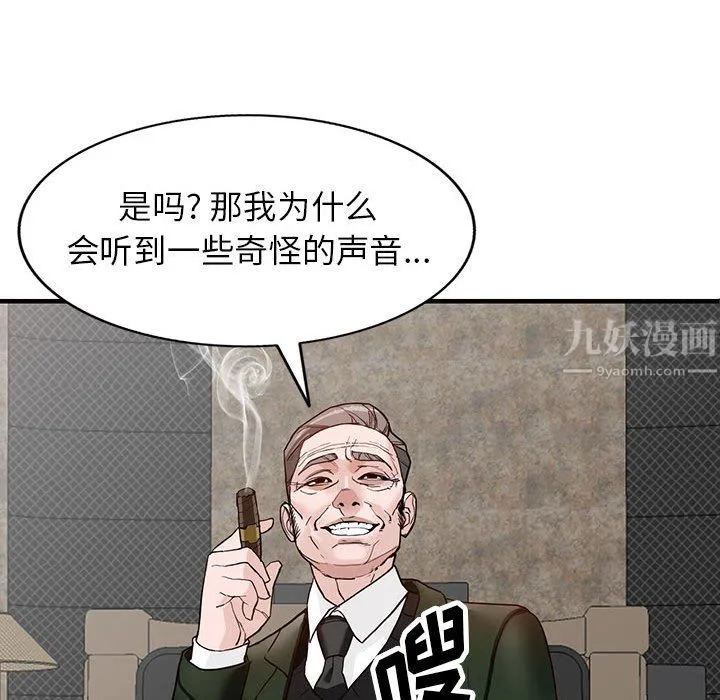 阔少的女仆们 第45话 第125页