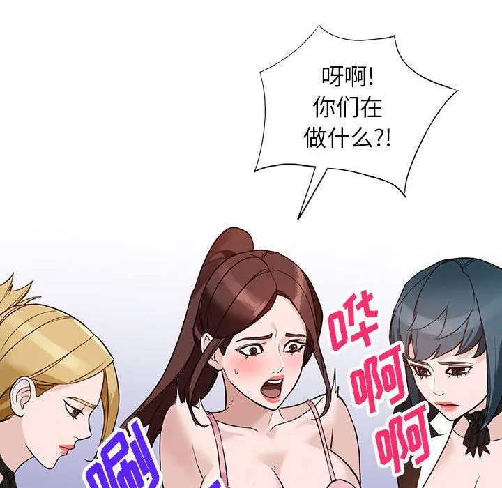 阔少的女仆们 第45话 第139页