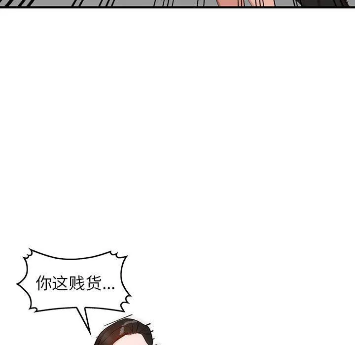 阔少的女仆们 第45话 第34页