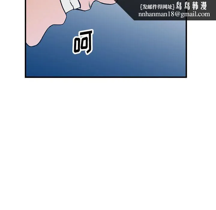 阔少的女仆们 第45话 第74页