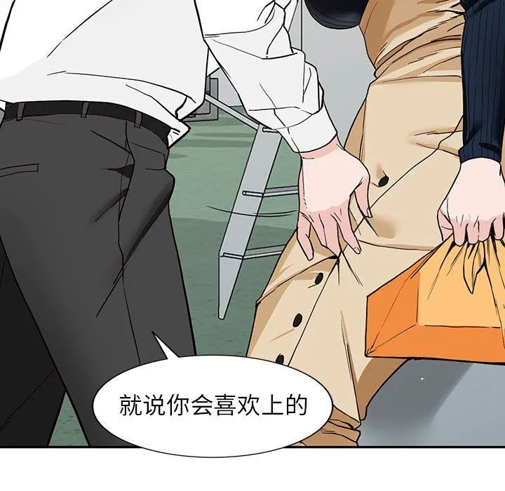 阔少的女仆们 第45话 第7页