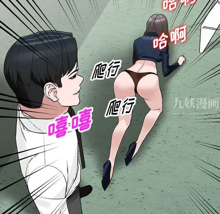 阔少的女仆们 第45话 第52页