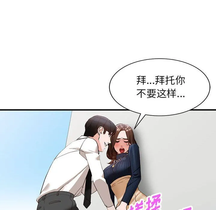 阔少的女仆们 第45话 第16页