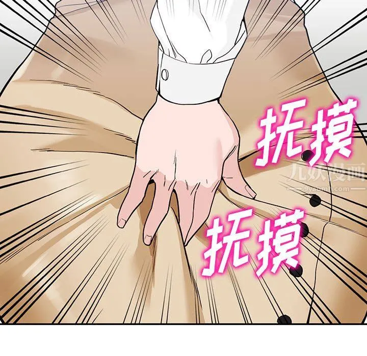 阔少的女仆们 第45话 第9页