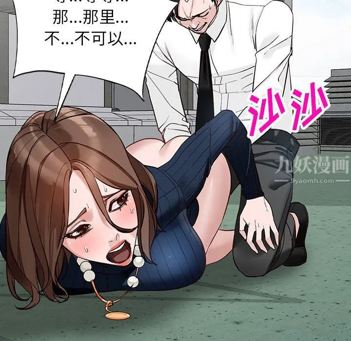 阔少的女仆们 第45话 第70页