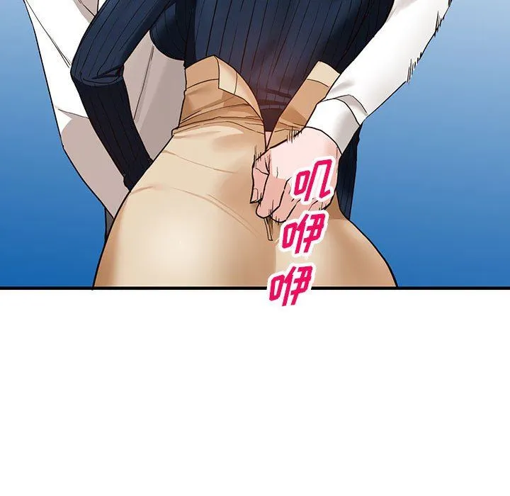 阔少的女仆们 第45话 第19页